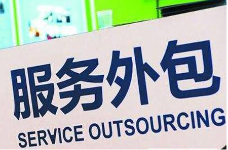 網(wǎng)店賣(mài)家為何會(huì)選擇客服外包？