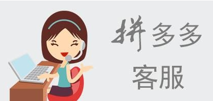 哪里有專業(yè)的拼多多客服外包？