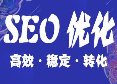 SEO網(wǎng)站關(guān)鍵詞排名的若干問題